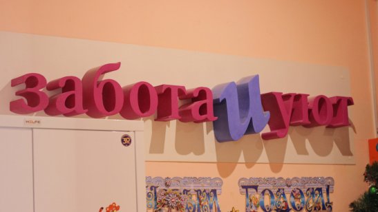 Пансионат «Забота и Уют» пос. Отрадное, ул. Дорожная фото 7